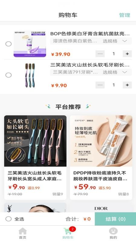 懒女孩儿最新版v1.0.9截图3
