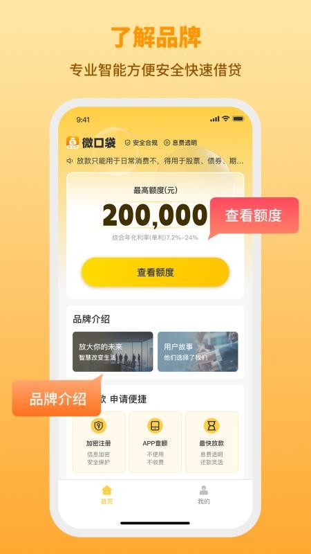 微口袋手机版v1.0.1截图2