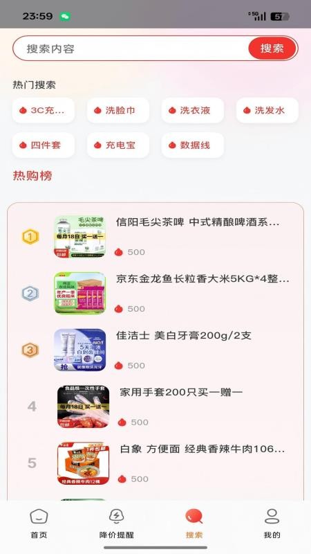 小七快报最新版v6.0.4截图3