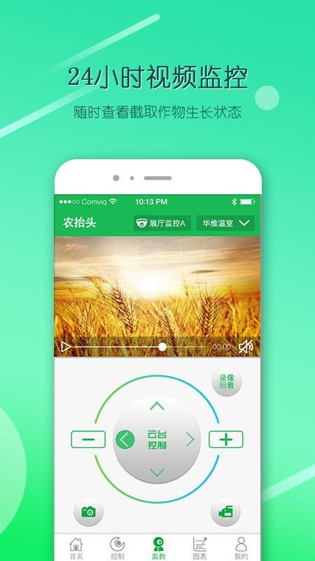 农抬头手机版v3.0.6截图4