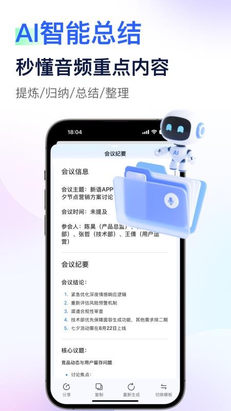 简单录官方版v1.1.1截图2