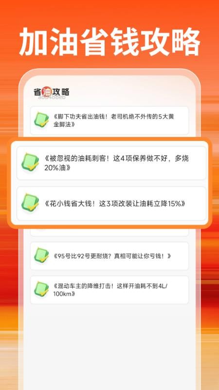 特惠加油优惠券最新版v1.0.1截图2