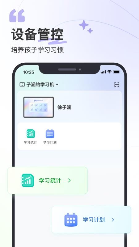 即未家长端最新版v1.3.0截图1