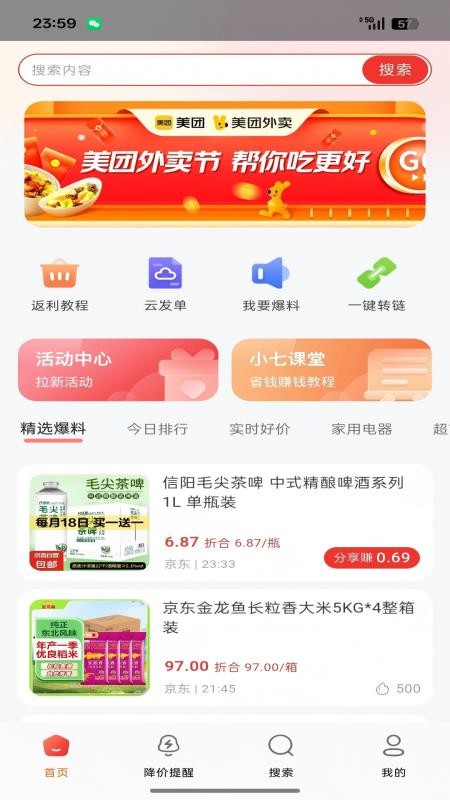小七快报最新版v6.0.4截图1