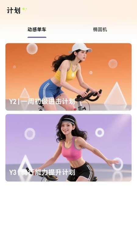 英尔健Sport官网版v1.0.2截图2