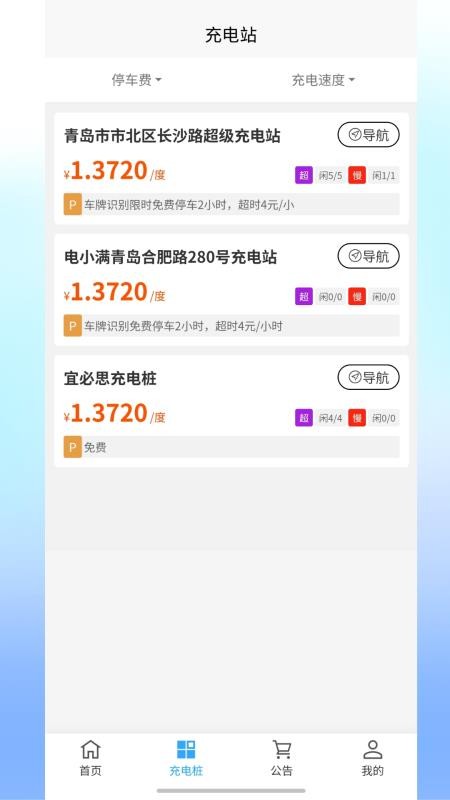 小满智行最新版本v4.0.0截图2