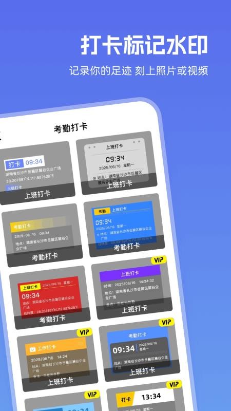 FakeLocaTime模拟时间定置工具手机版v1.1截图2