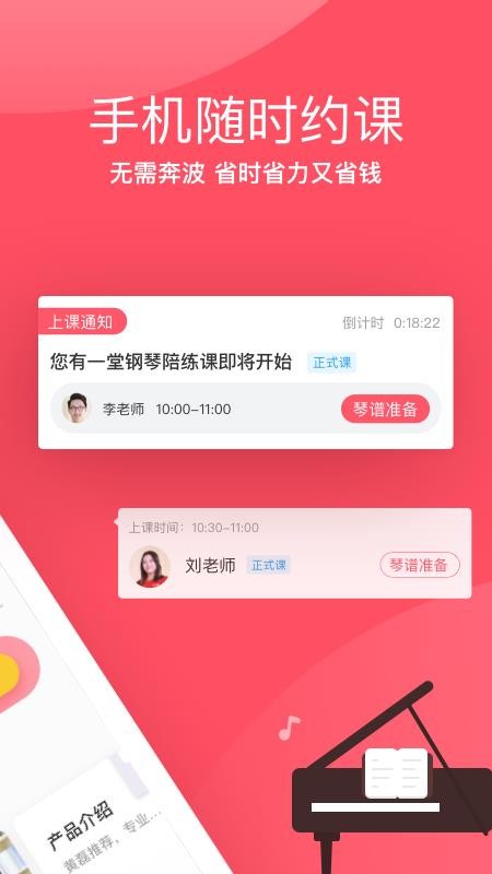 掌门陪练官网版v4.5.0截图2