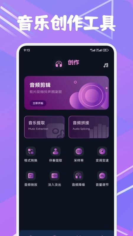 配享音乐手机版v1.1截图1