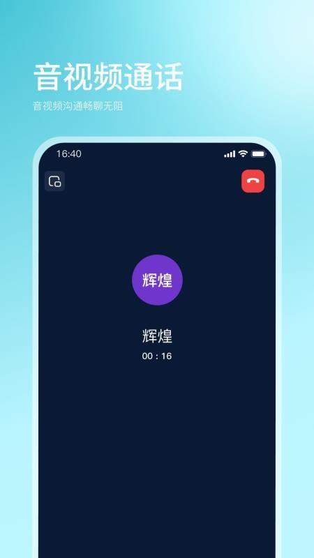 企快快官方版v1.0.3截图3
