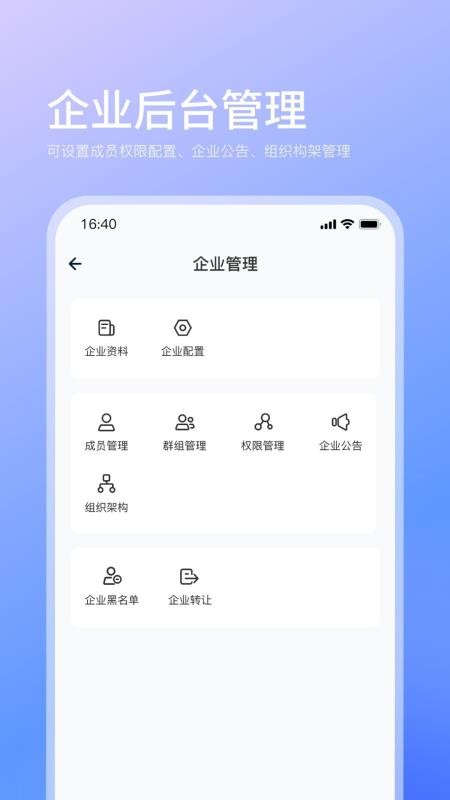 企快快官方版v1.0.3截图4