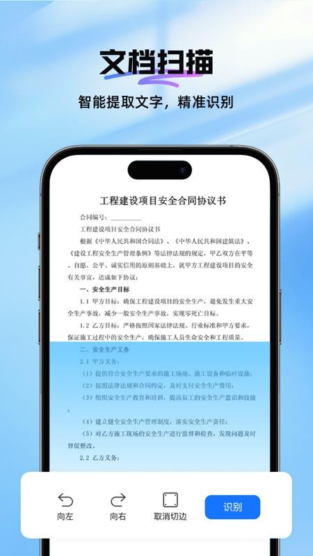 扫描王Max官方版v1.0.1截图4