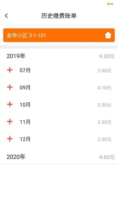 兴业云家园官方版v25.08.20截图4