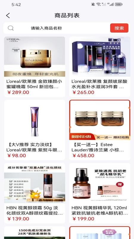 还购手机版v2.0.5截图3