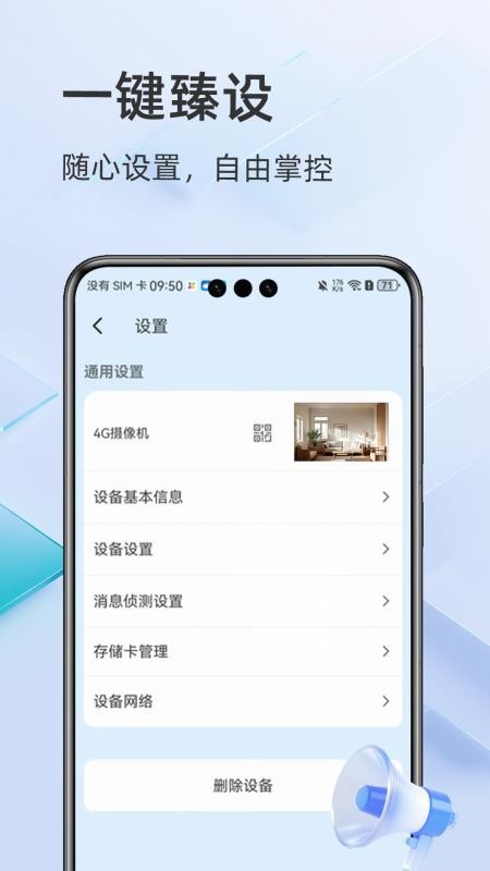酷灵通手机版v1.2.1截图1