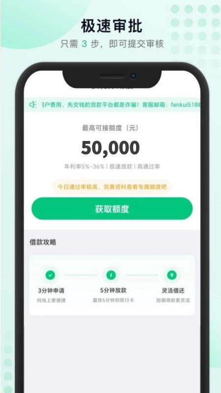 贷点零花钱官网版v1.0.1截图1