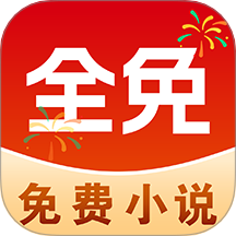 免费追小说免费版 v1.1.5