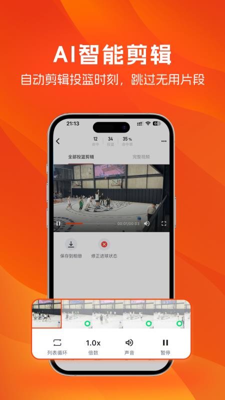 LikeSports安卓版v0.1.18截图1