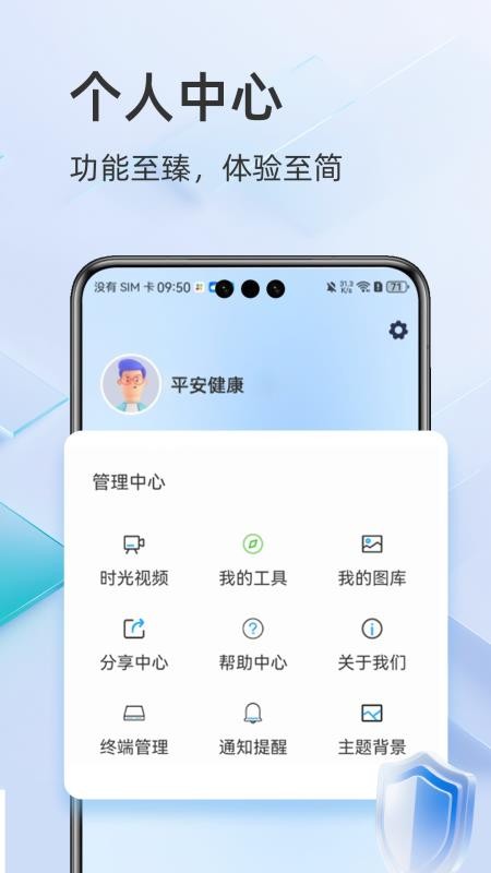 酷灵通手机版v1.2.1截图2