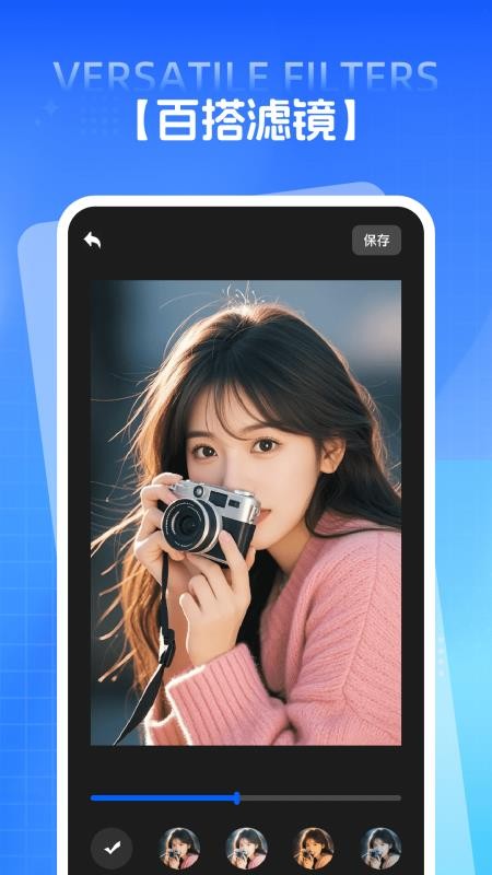 PS照片修复手机版v1.0.0截图2