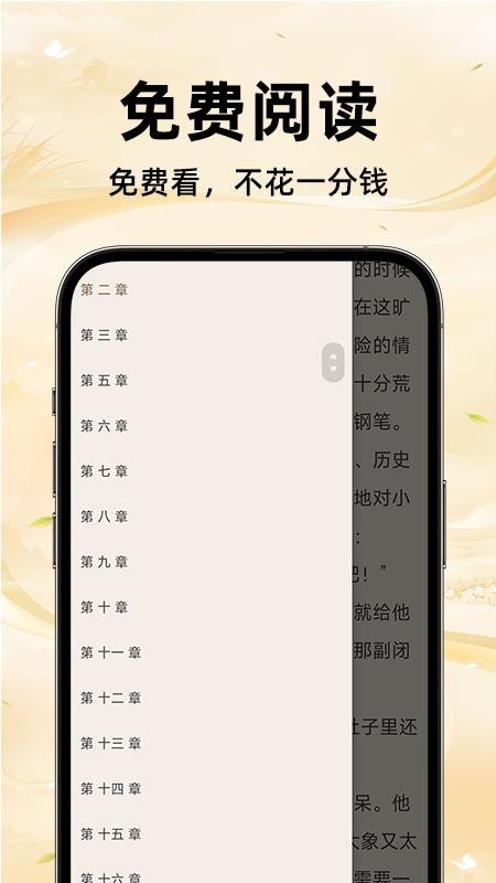 免费追小说免费版v1.1.5截图4