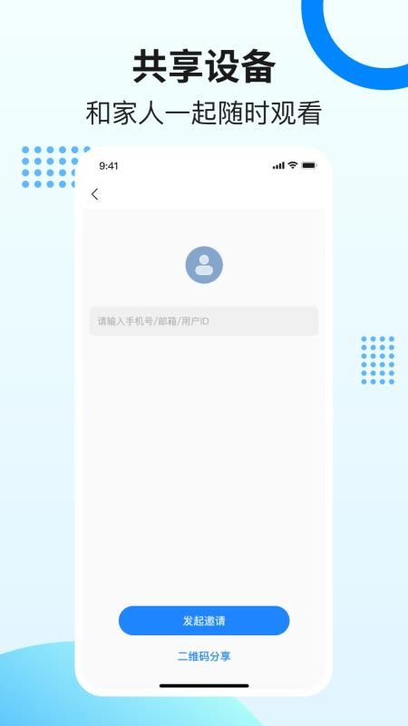 易可视p官方版v1.0.7_2508201003截图4