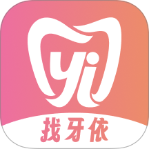 找牙依软件