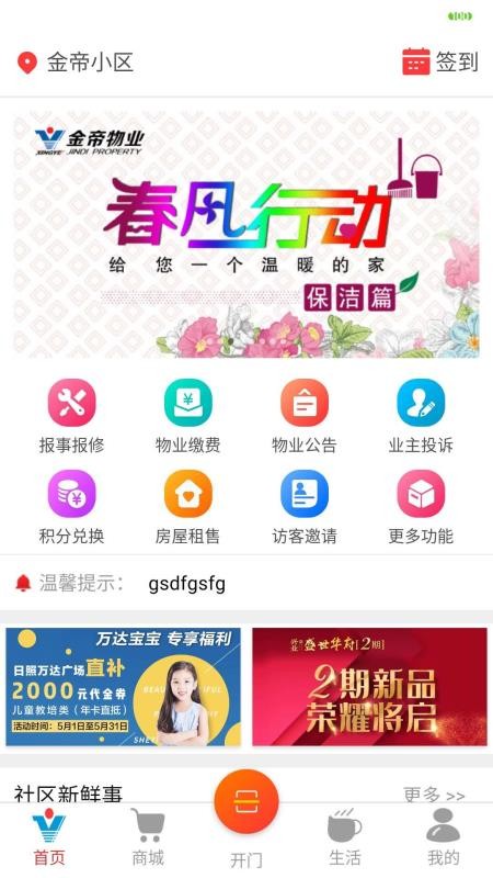 兴业云家园官方版v25.08.20截图1