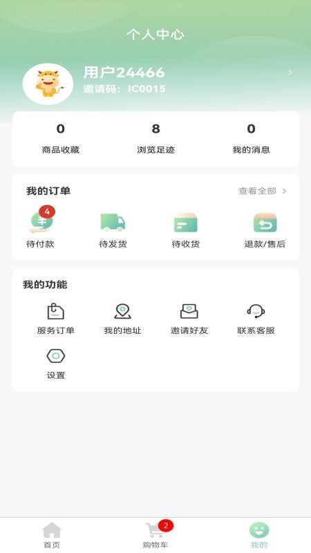 懒女孩儿最新版v1.0.9截图4