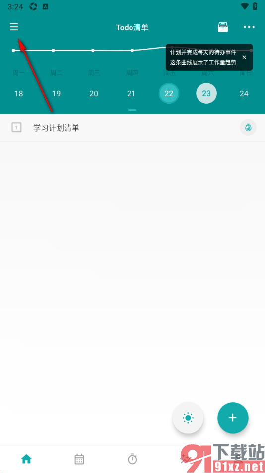 Todo清单APP恢复已删除的清单任务的方法