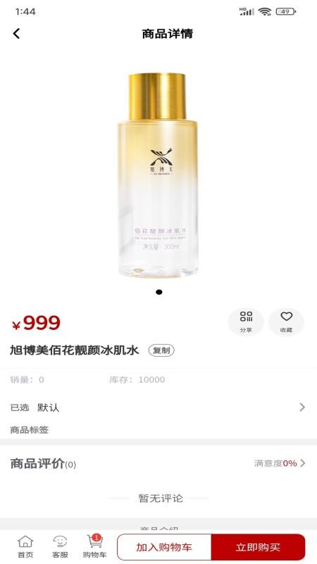 旭博美官方版v1.0.3截图3