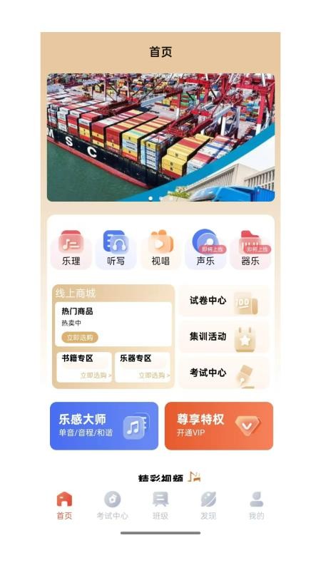 豫见音乐官方版v1.1.2截图4