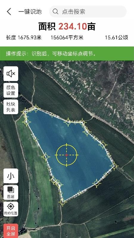 量地宝官方版v1.0.5截图3