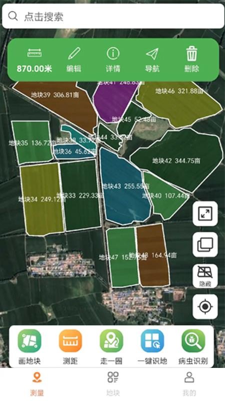 量地宝官方版v1.0.5截图1