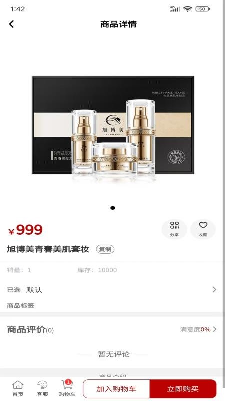旭博美官方版v1.0.3截图2