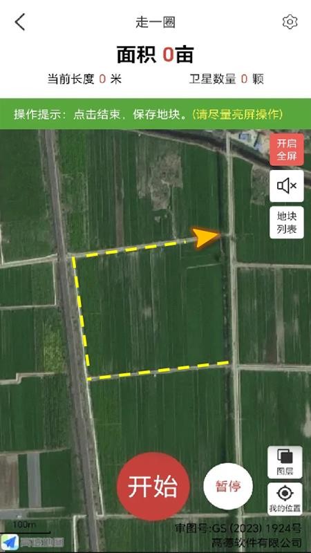 量地宝官方版v1.0.5截图2