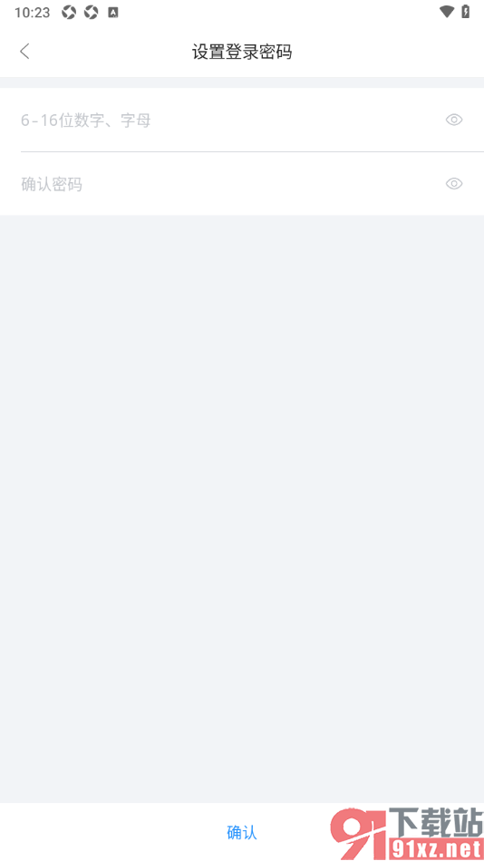 章鱼记账APP设置软件登录密码的方法