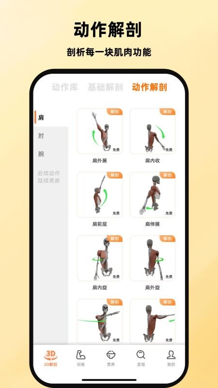 口袋教练官网版v1.51截图3