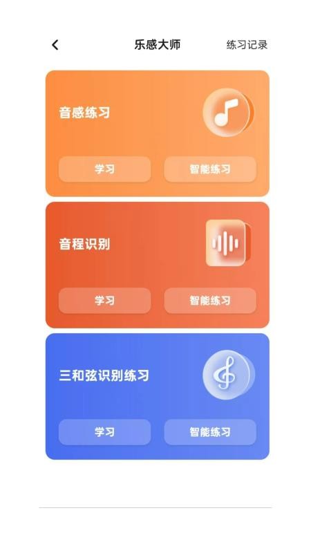 豫见音乐官方版v1.1.2截图1