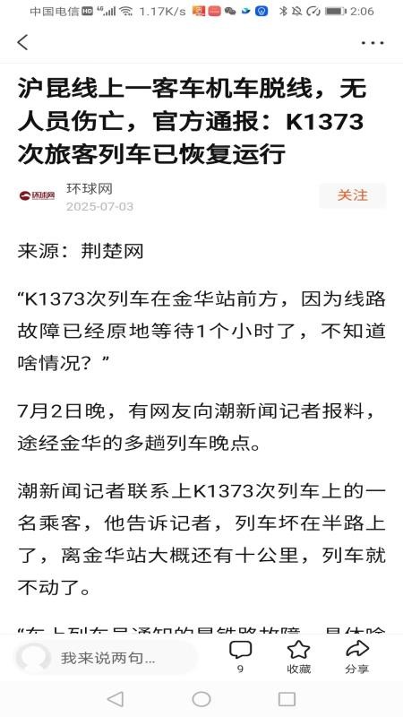 元宝看点最新版v5.6.8截图2