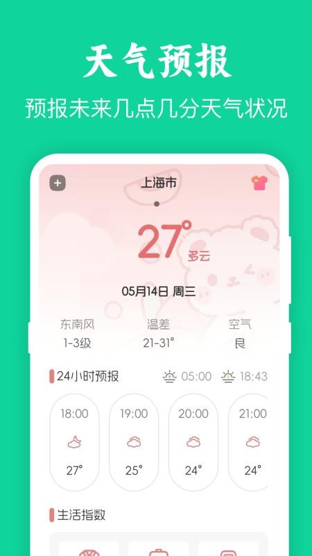 模拟定位GPS官网版v3.9.1.39截图4