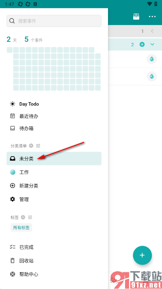 Todo清单app查看未分类的标签清单的方法