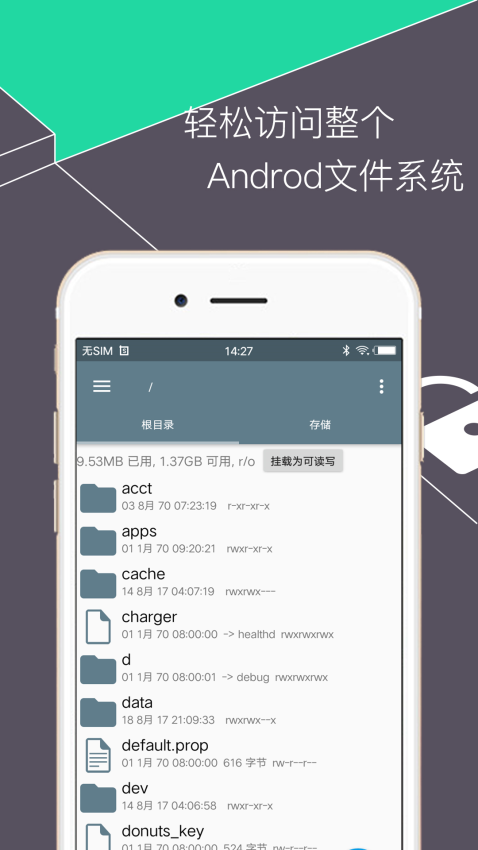RE文件管理器官网版v5.0.2截图1