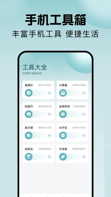 Tptao官方版v1.2截图1