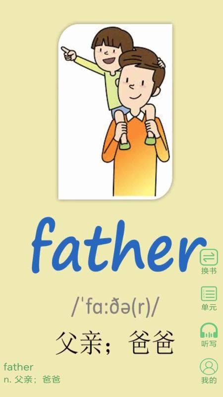 小学英语单词同步学APPv1.6.2截图1