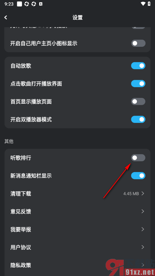 DJ音乐库APP设置个人主页显示听歌排行数据的方法