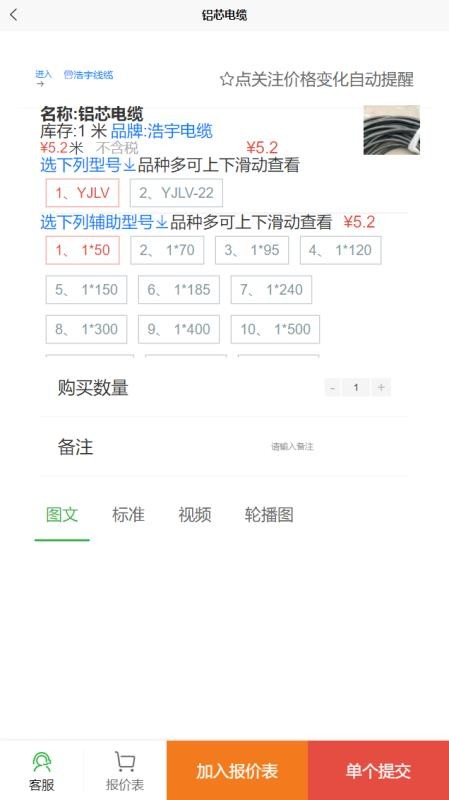 利尔拜手机版v1.1.18截图3