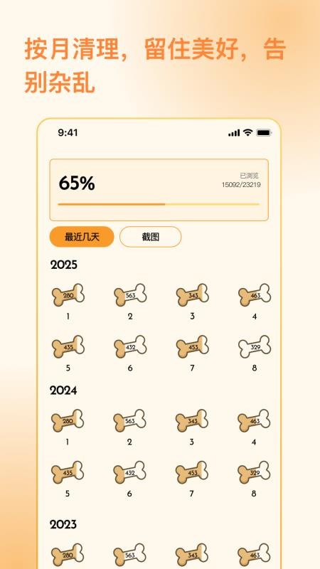 照片狗官方版v1.0截图3