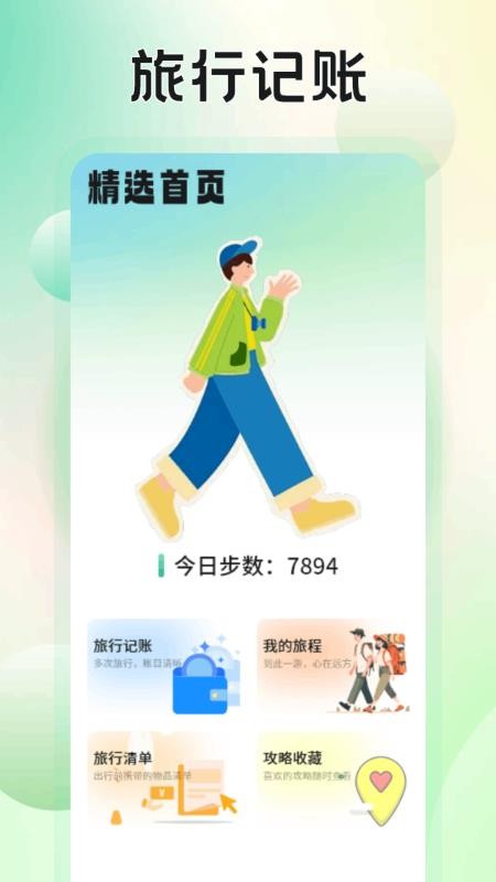 易无堺最新版v1.1截图2