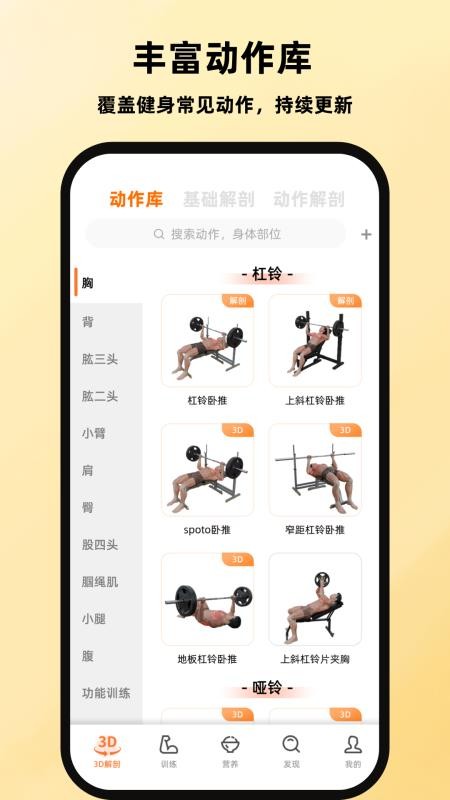 口袋教练官网版v1.51截图1
